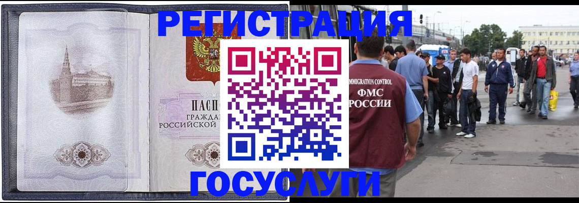 миграционный учет в Юрьев-Польском