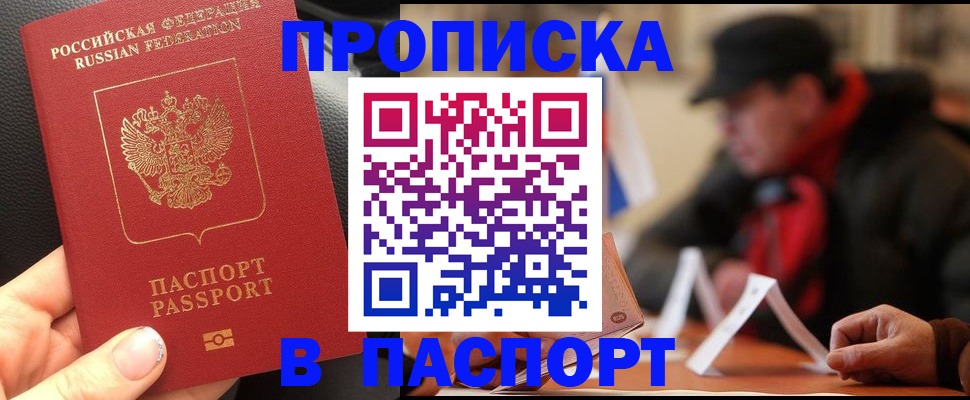 прописка 2025 в Юрьев-Польском