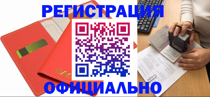 прописка паспорт в Юрьев-Польском